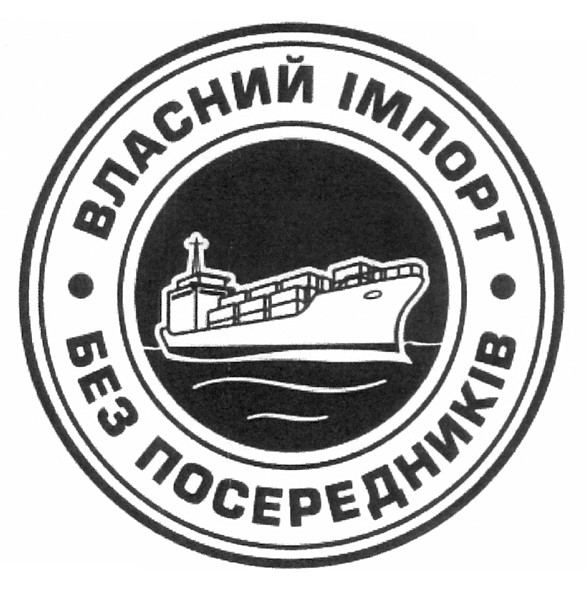 без посередників