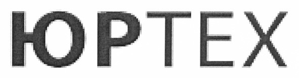 юртех