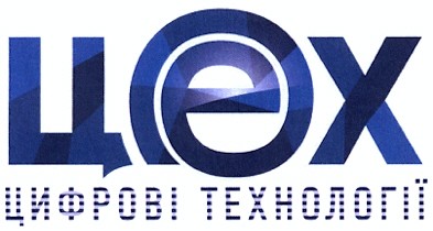 цифрові технології