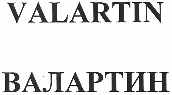 валартин