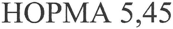 норма 5,45