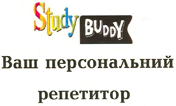 ваш персональний репетитор