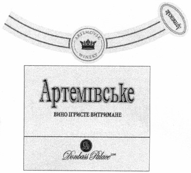 вино ігристе витримане