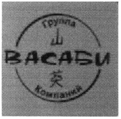 группа компаний