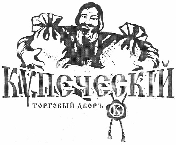 торговый дворъ