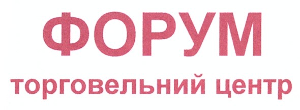 торговельний центр