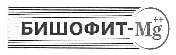 бишофит