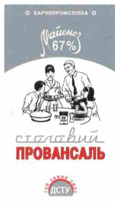харчопромспілка