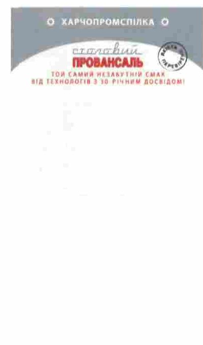 той самий незабутній смак від технологів з 30-річним досвідом!