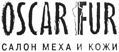 салон меха и кожи