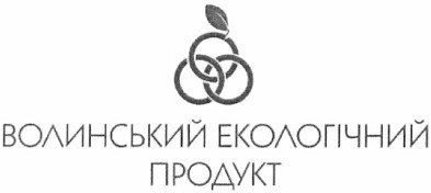 волинський екологічний продукт