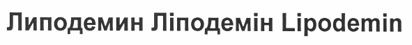 липодемин ліподемін lipodemin