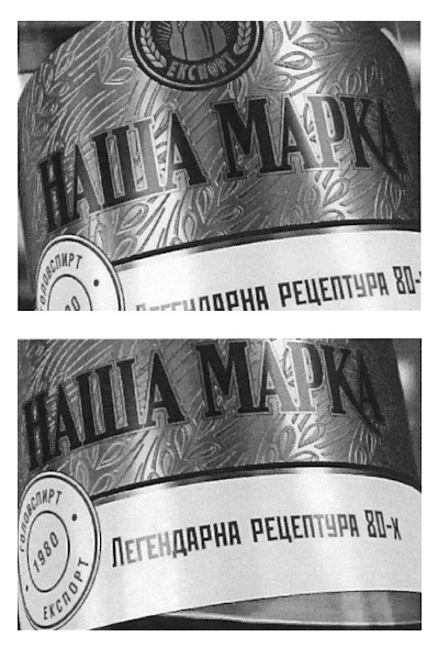 легендарна рецептура 80-х
