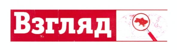взгляд