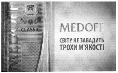світу не завадить трохи м`якості