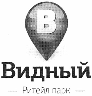 ритейл парк