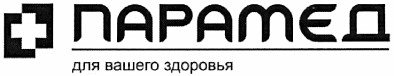для вашего здоровья