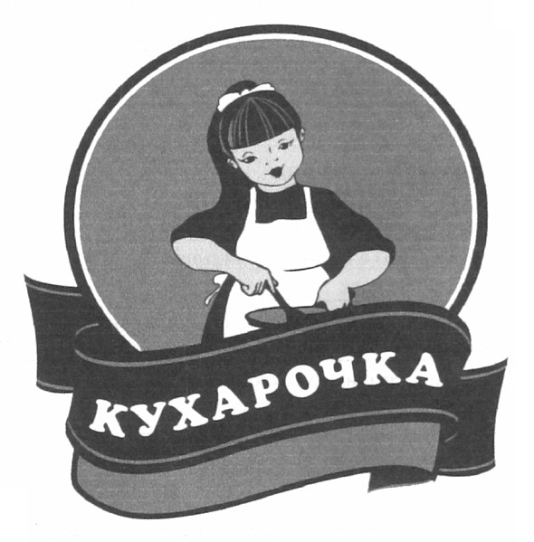 кухарочка