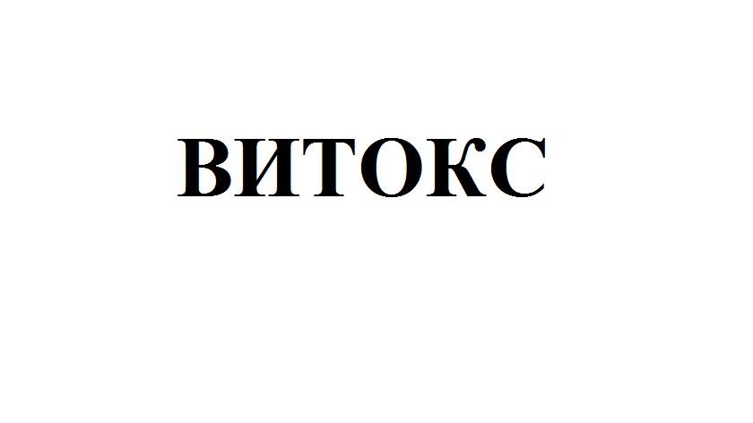 витокс