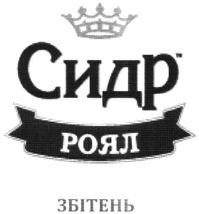 сидр тм
