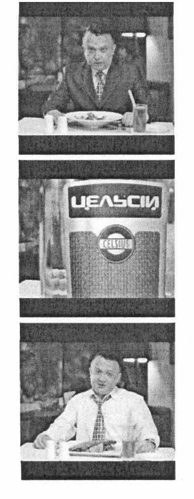 цельсій