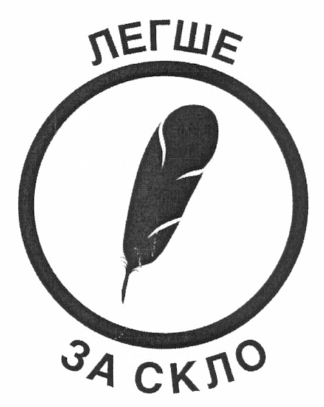 легше за скло