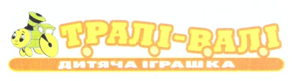 дитяча іграшка