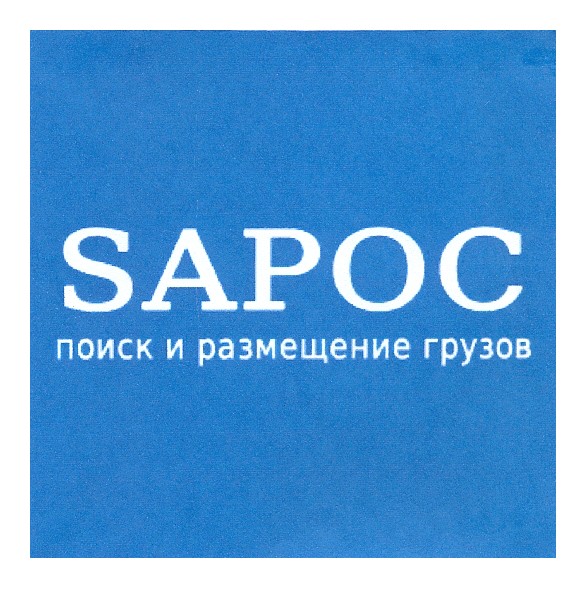 поиск и размещение грузов