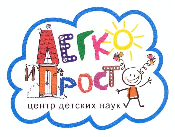 центр детских наук
