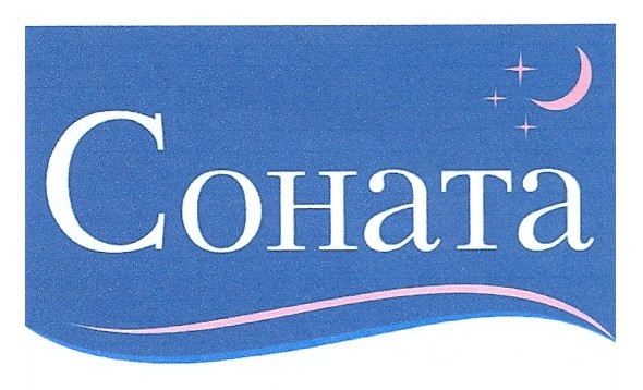 соната