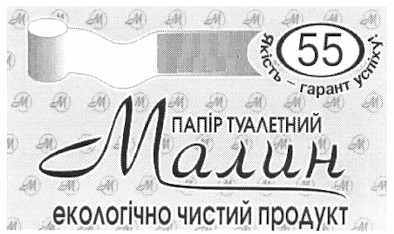 екологічно чистий продукт