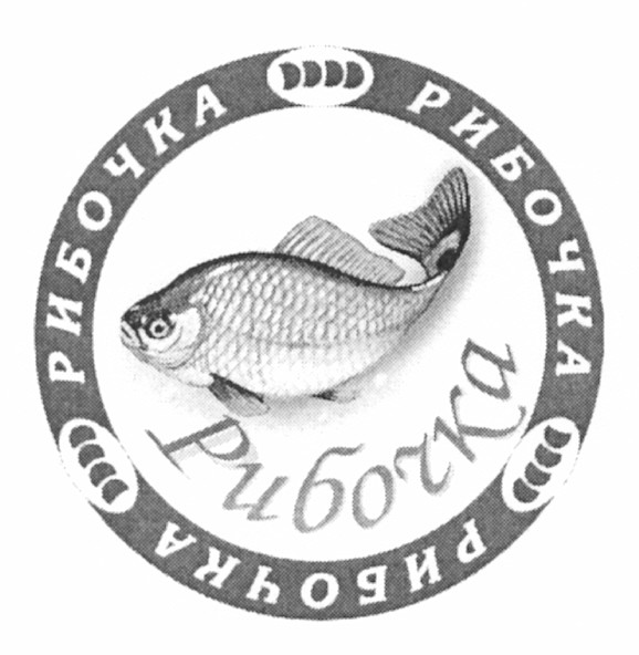 рибочка