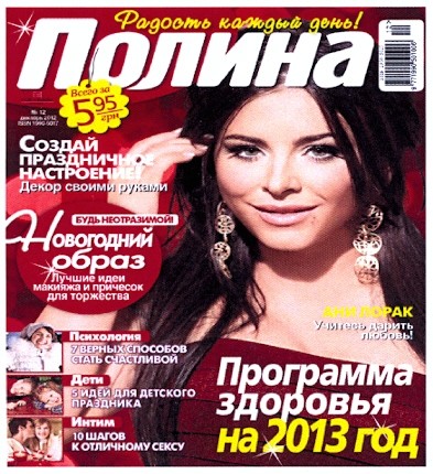 программа здоровья на 2013 год