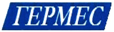 гермес