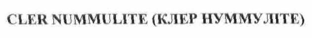 cler nummulite (клер нуммуліте)