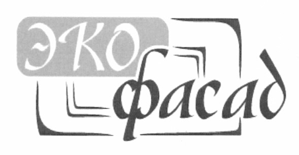 эко фасад
