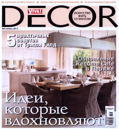 5 практичных советов от триши гилд