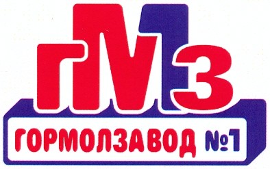 гормолзавод №1