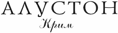 алустон