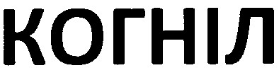 когніл