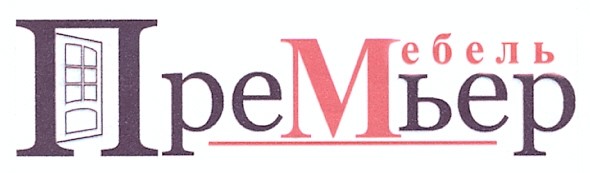 мебель премьер
