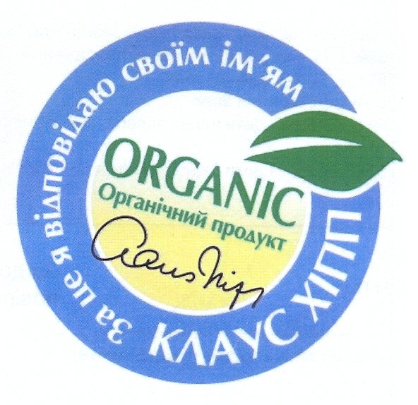 за це я відповідаю своїм ім`ям