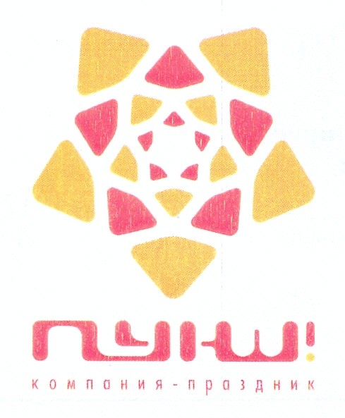 компанія-праздник