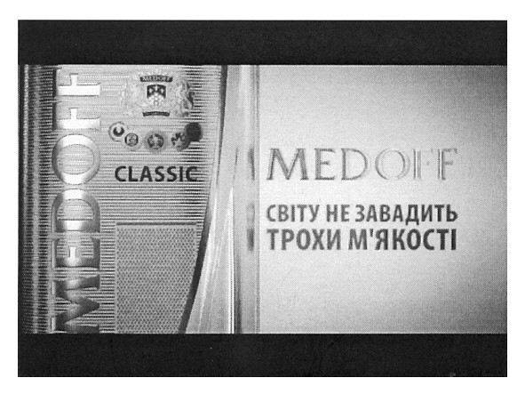 світу не завадить трохи м`якості