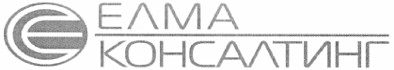 елма консалтинг