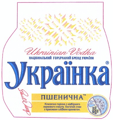 класична горілка з відбірного зернового спирту. багатий смак з приємним хлібним ароматом.