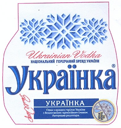 одна з кращих горілок україни з бездоганним гармонійним смаком. авторська рецептура.