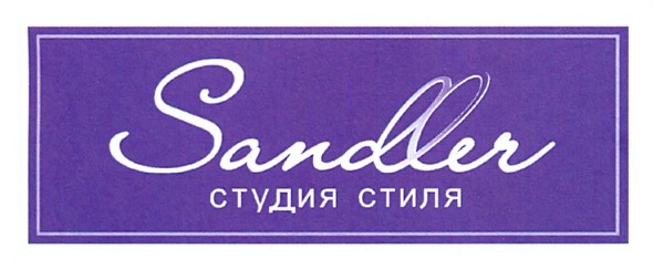 студия стиля