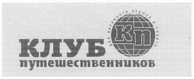 для активного отдыха и спорта