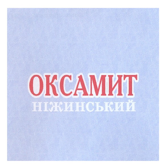 оксамит ніжинський